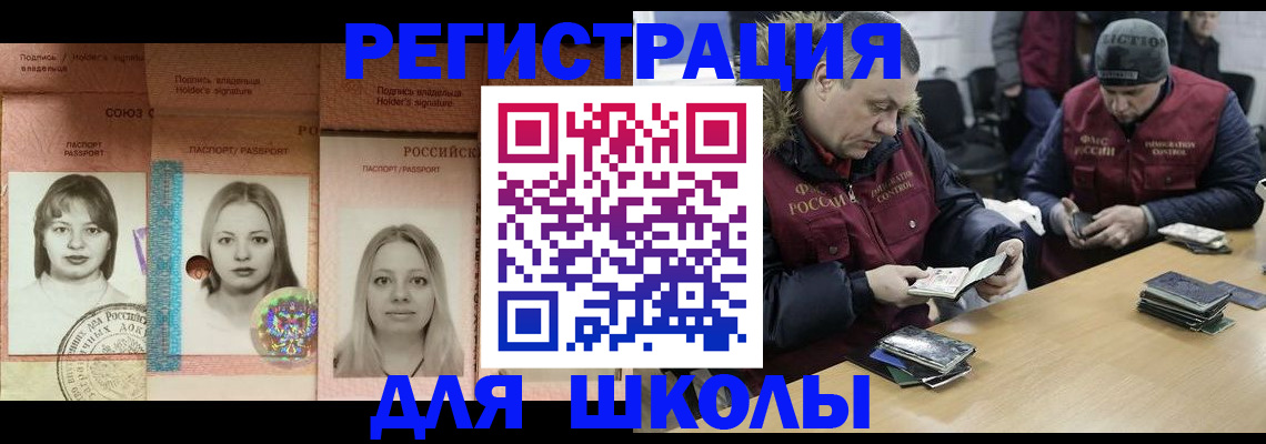 временная регистрация госуслуги в Барыше